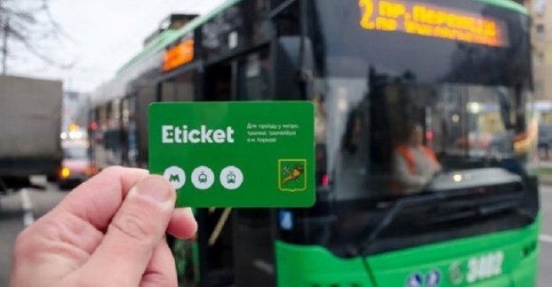 В Харькове начался процесс оформления льготных E-ticket
