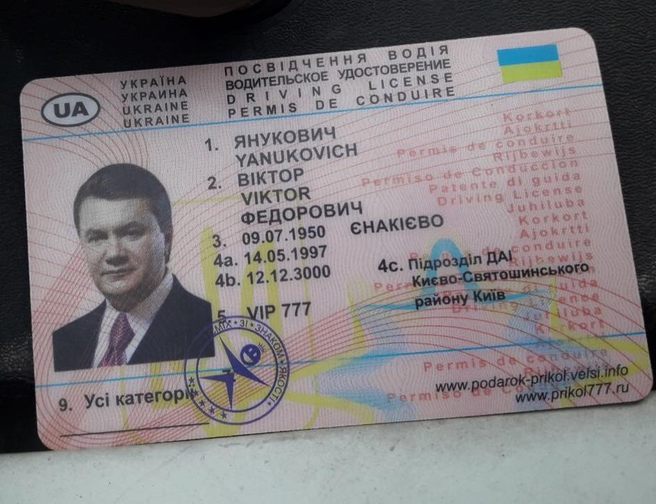 В Харькове патрульные остановили водителя с “правами” Виктора Януковича