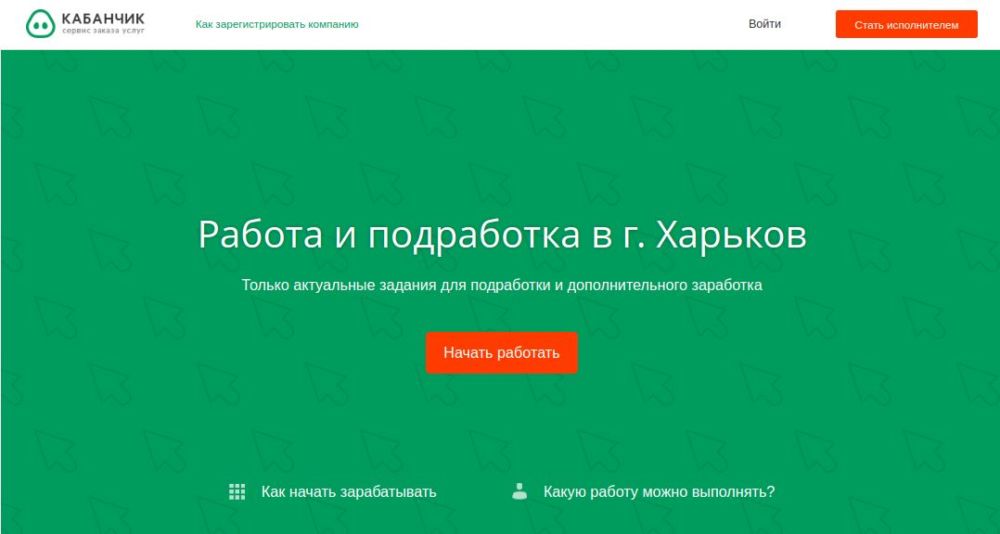 Где в Харькове можно безопасно и быстро заработать