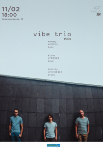 Vibe Trio (jazz) Харьков