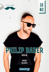 Philip Bader (Berlin) Харьков