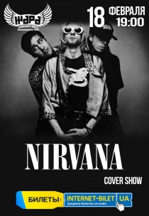 NIRVANA cover party Харьков
