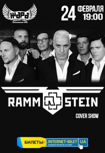 RAMMSTEIN tribute Show Харьков