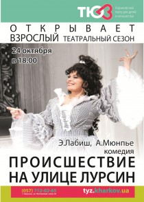 Происшествие на улице Лурсин Харьков