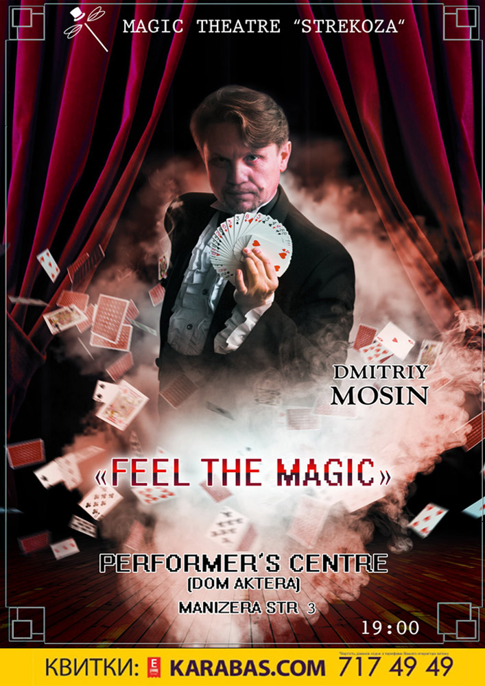 Feel the Magic Харьков