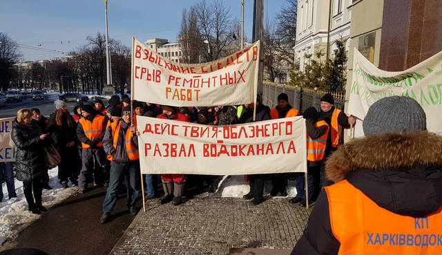 Харьковские коммунальщики пикетируют апелляционный хозсуд