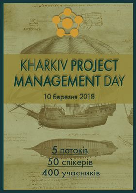 Kharkiv Project Management Day 2018