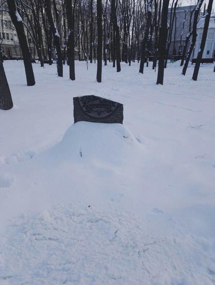 В Харькове демонтировали памятный знак Ивану Сирко