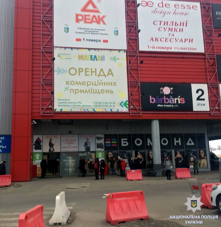 Полицейские ищут бомбу в ТРЦ на Алексеевке