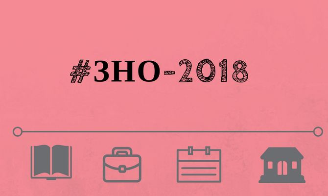 Сегодня харьковские школьники начинают регистрацию на ЗНО-2018