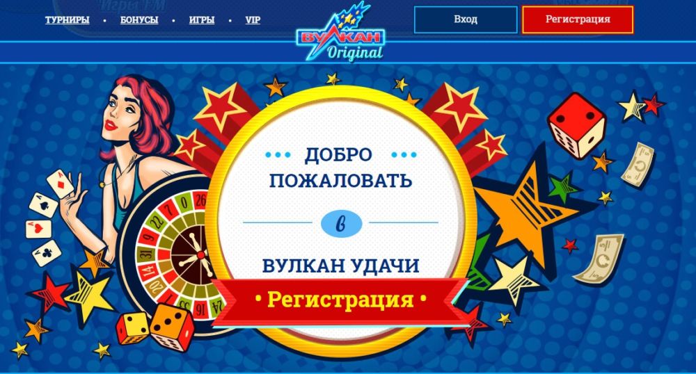 Вулкан Ориджиналс – игровой клуб
