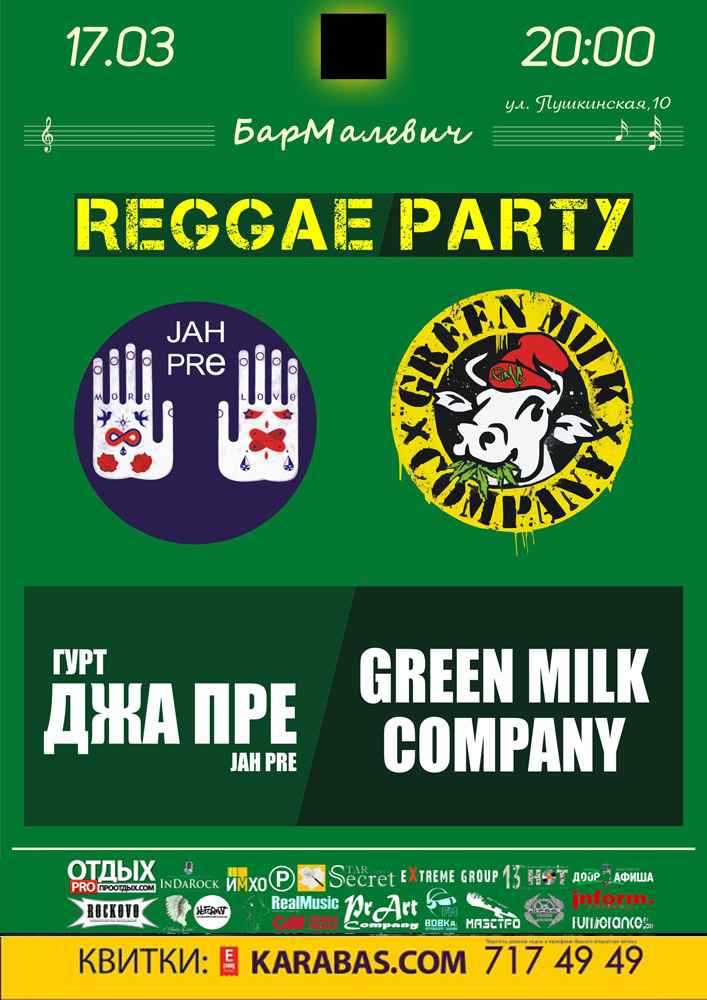 Jah Pre и GMC Харьков