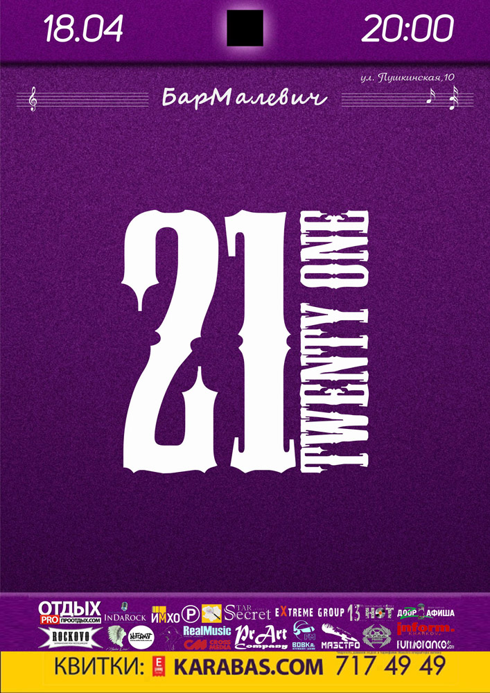 Twenty One Харьков
