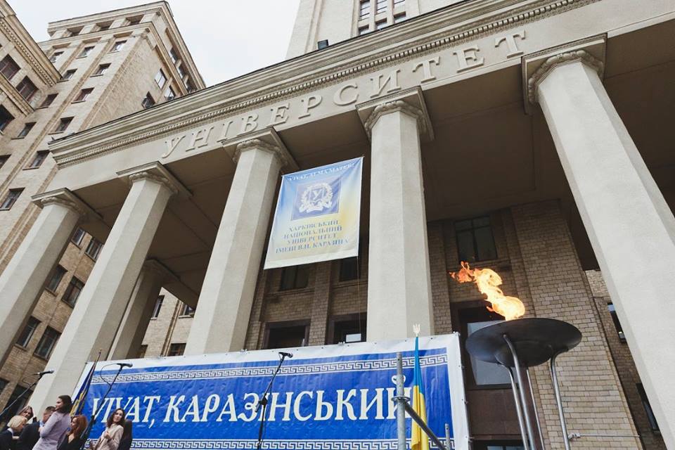 В Каразинском университете пройдет День открытых дверей