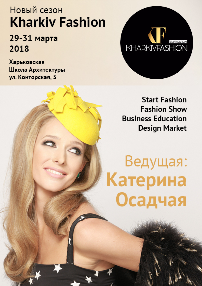 Kharkiv Fashion 2018