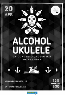Alcohol Ukulele in Concerto Grosso №77 Харьков