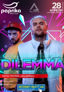 DILEMMA Харьков