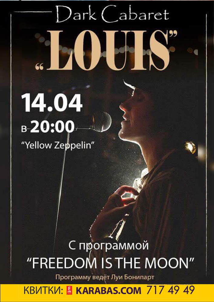 Dark Cabaret «Louis» Харьков