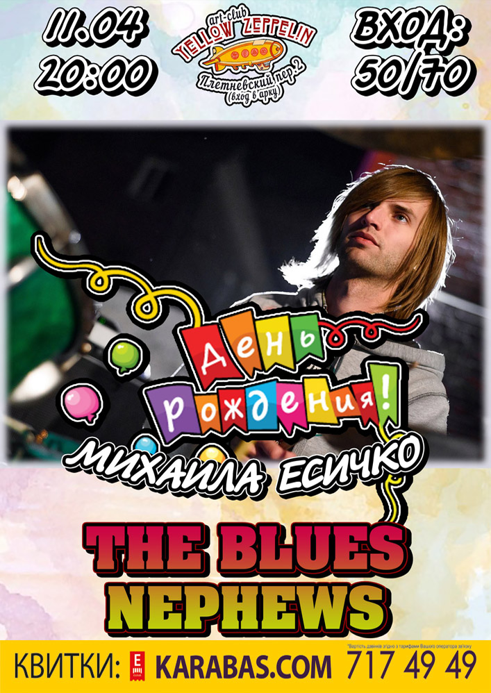 Blues Nephews Mike Esichko Birthday Харьков