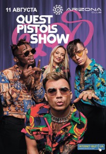 Quest Pistols Show Харьков