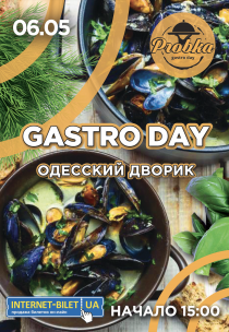 GastroDay: Одесский дворик Харьков
