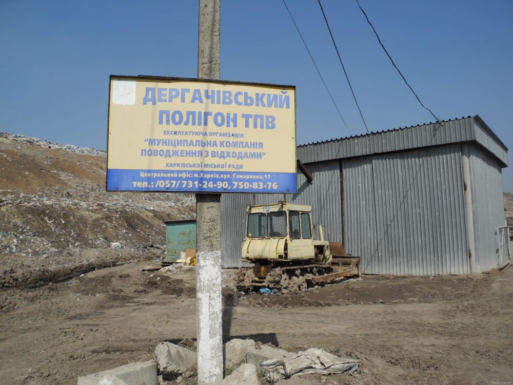 На Харьковщине начали строительство мусороперерабатывающего завода
