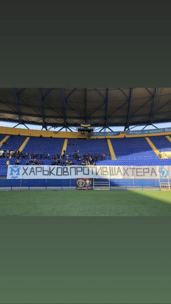 Харьковские ультрас выступили против донецкого “Шахтера”