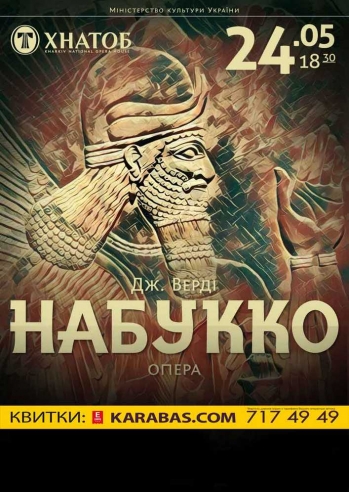 Опера «НАБУККО» Харьков