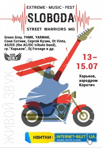 Extreme music fest. SLOBODA (14 июля) Харьков
