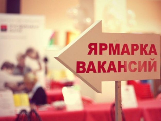 В Харькове состоится уличная ярмарка вакансий