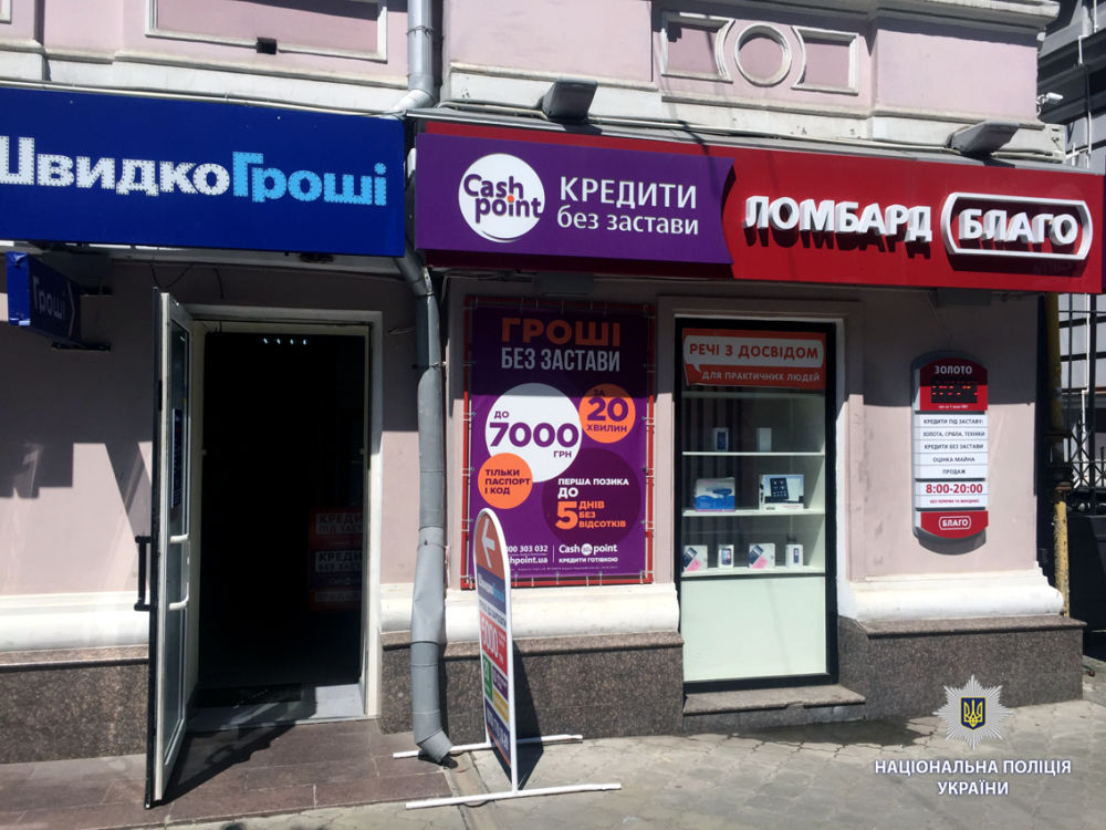 В Харькове курсант ограбил кредитное учреждение (фото)