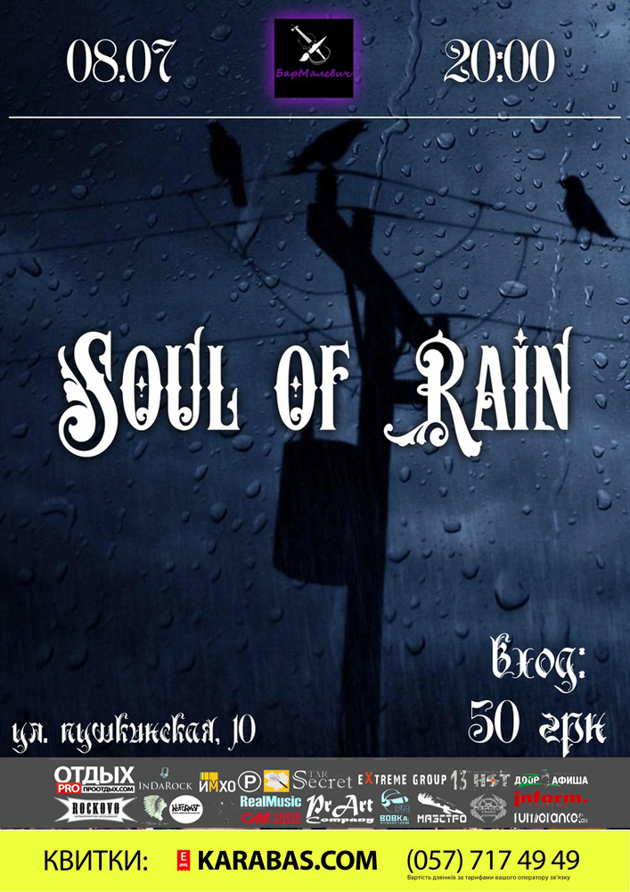 Soul of Rain Харьков