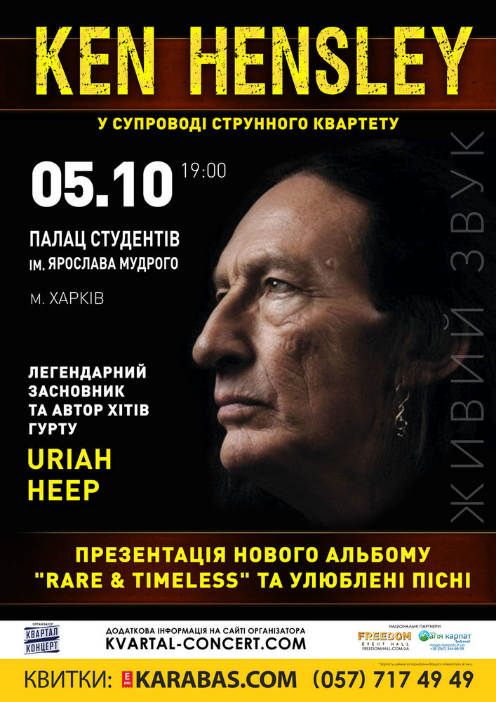 Ken Hensley - «Rare and Timeless» Ukrainian tour-2018 Харьков
