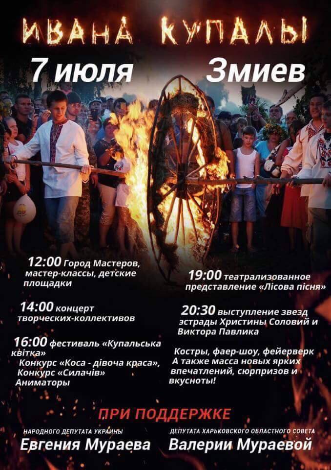 Известная певица отменила свое выступление в Змиеве из-за нардепа Мураева