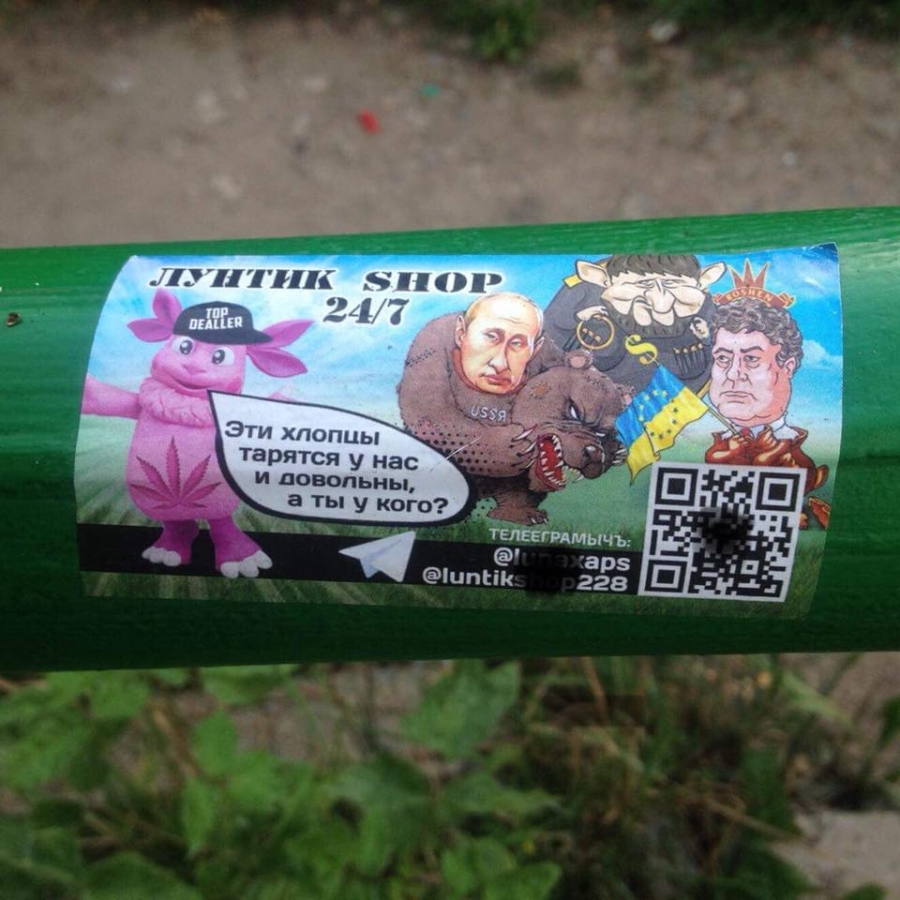 В Харькове наркотики распространяют с помощью детских наклеек с Лунтиком