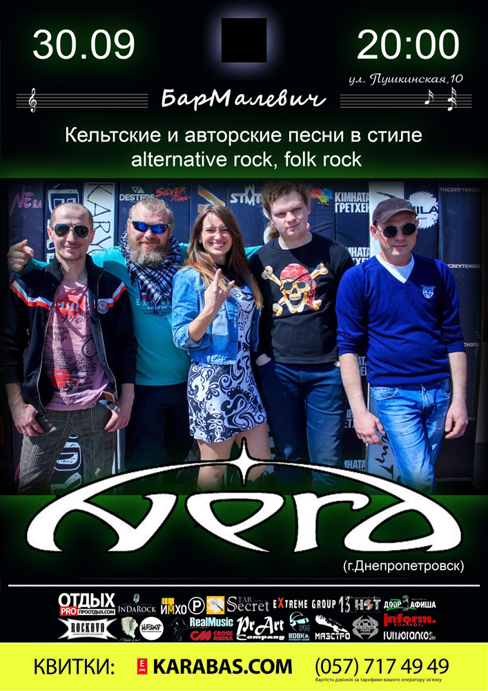 NERA Харьков