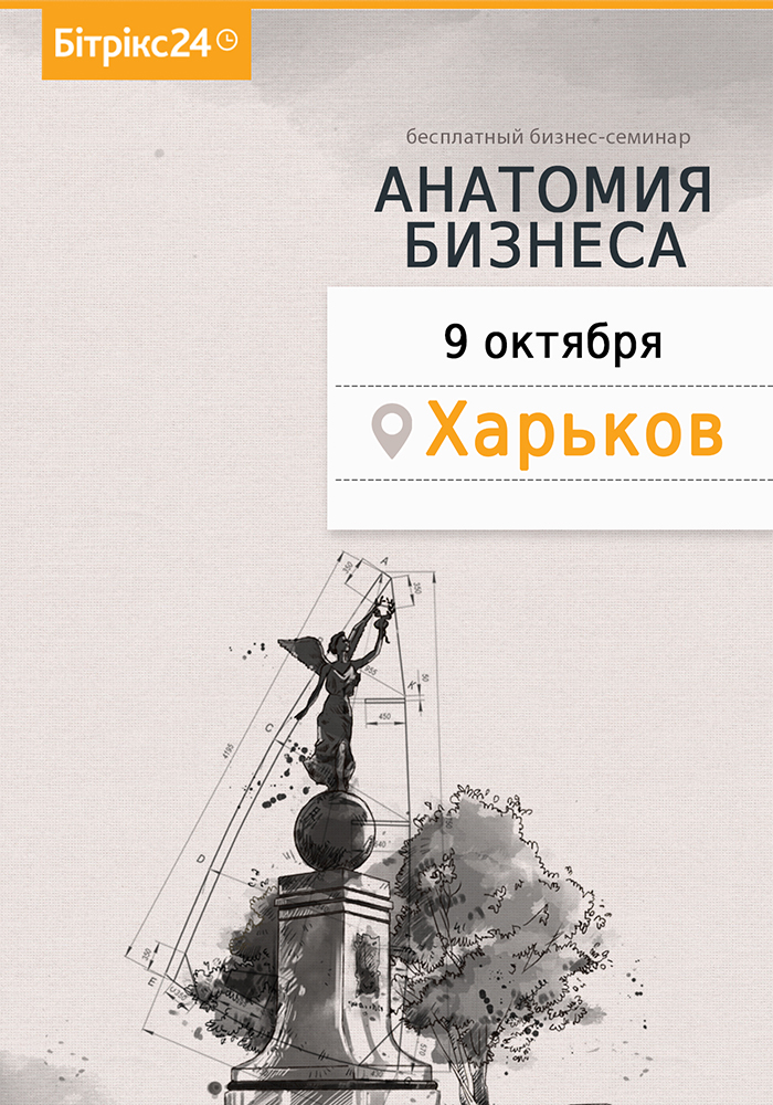 Анатомия бизнеса: Искусство побеждать