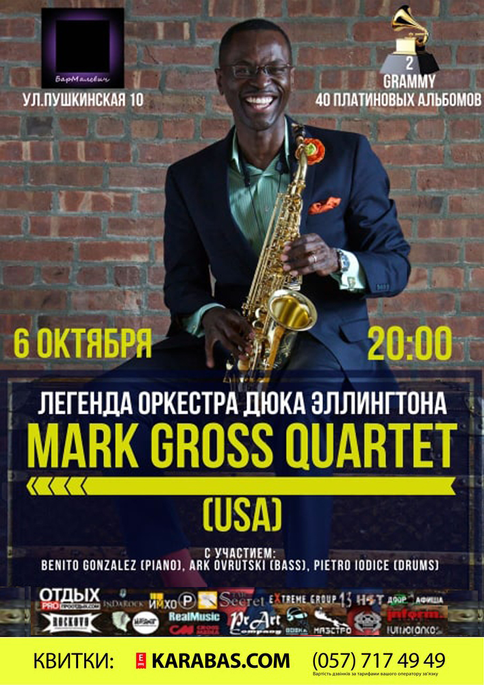 Mark Gross Quartet (USA) Харьков