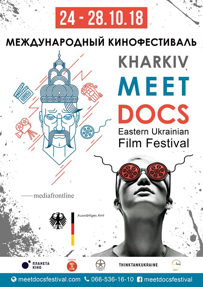 В Харькове состоится второй кинофестиваль Kharkiv MeetDocs
