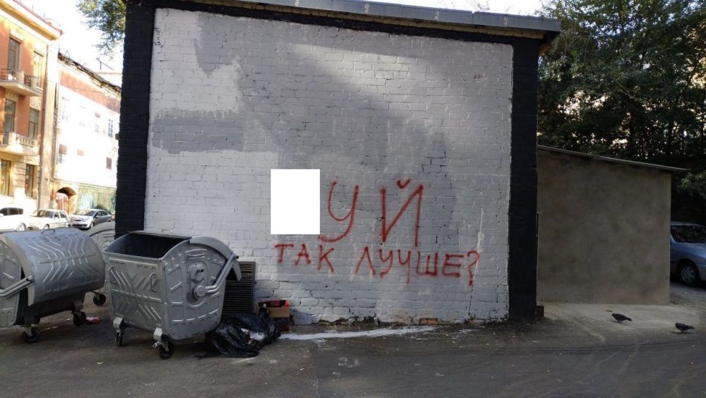 “Так лучше?”: на месте стрит-арта Гамлета появилось новое “граффити”