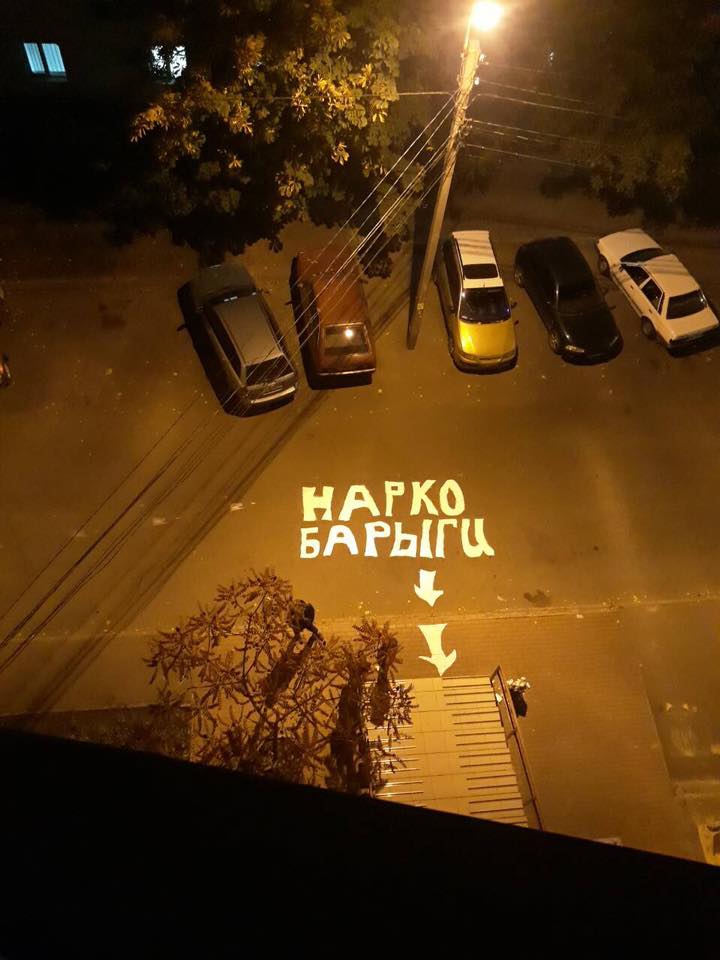 “Наркобарыги”: на Салтовке у аптек, которые торгуют наркотиками, появился указатель – активисты