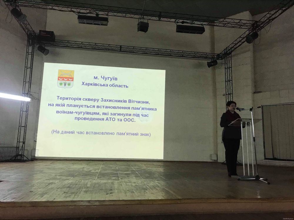 На Харьковщине стартовал конкурс на лучший студенческий проект памятника участникам АТО