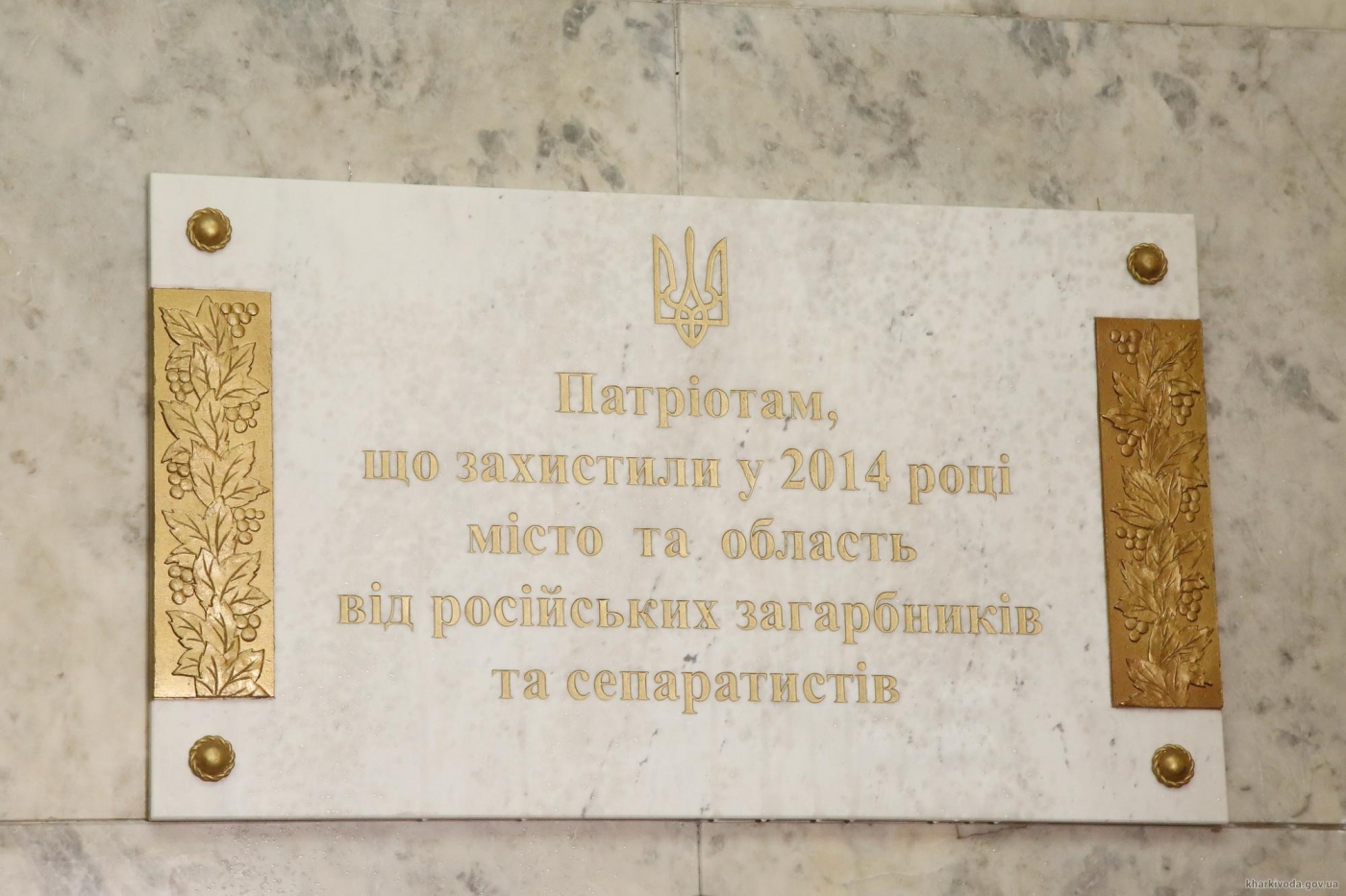 В ХОГА открыли мемориальную доску патриотам, которые защитили область в 2014 году (фото)
