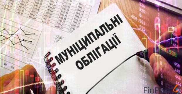 В Харькове выпустят облигации местного займа