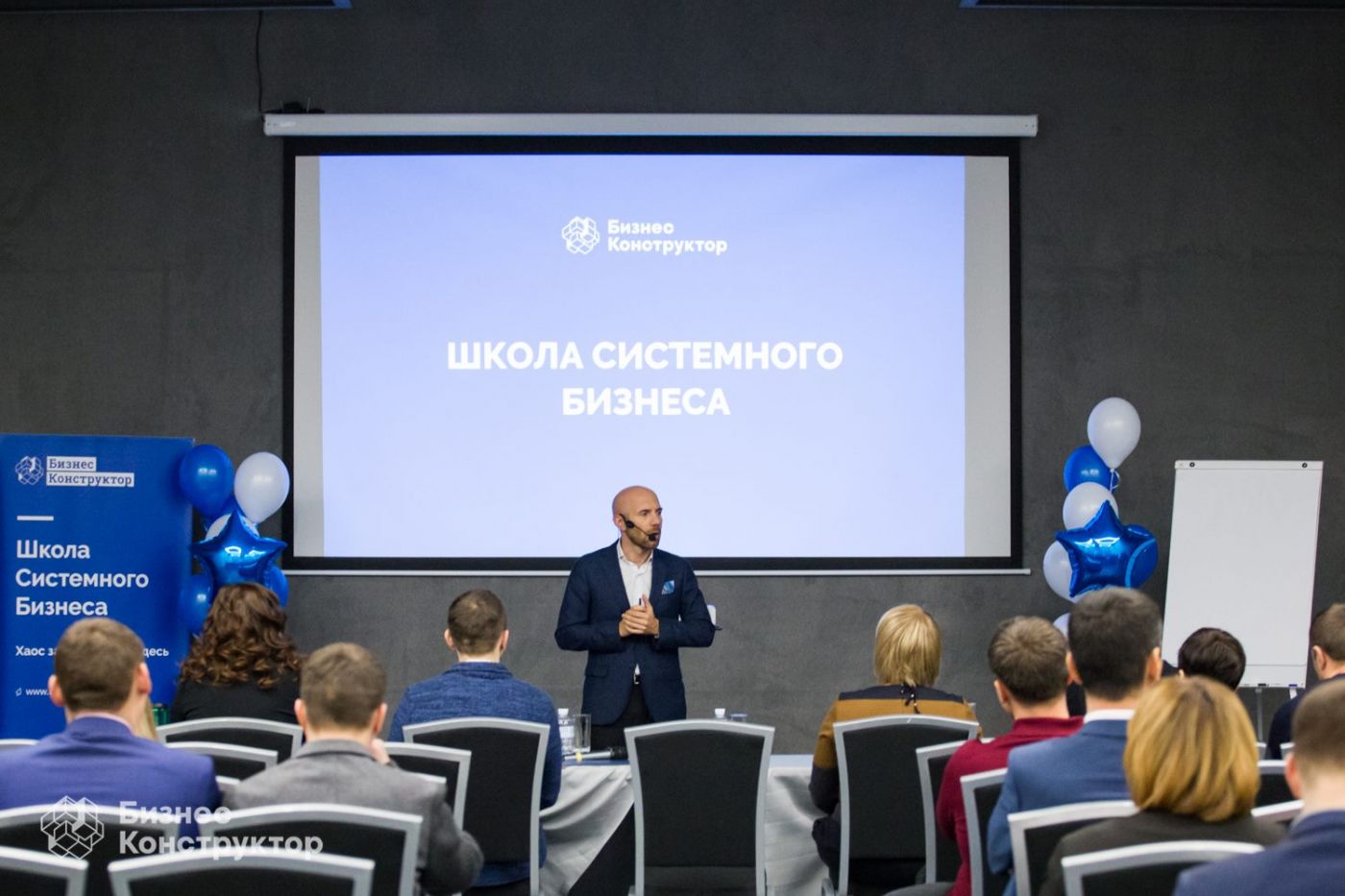Что предлагает школа системного бизнеса «Бизнес-Конструктор»