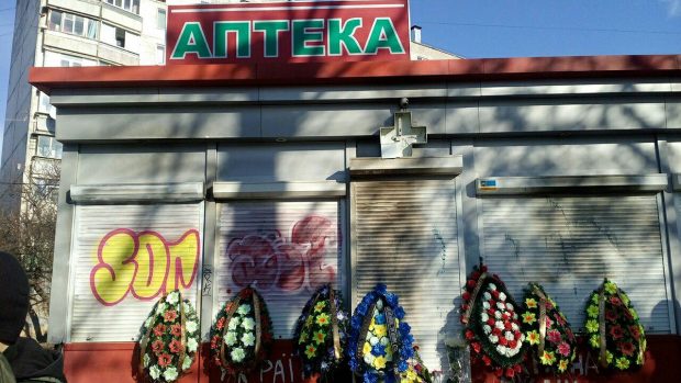 На Салтовке активисты "хоронят" наркоаптеку