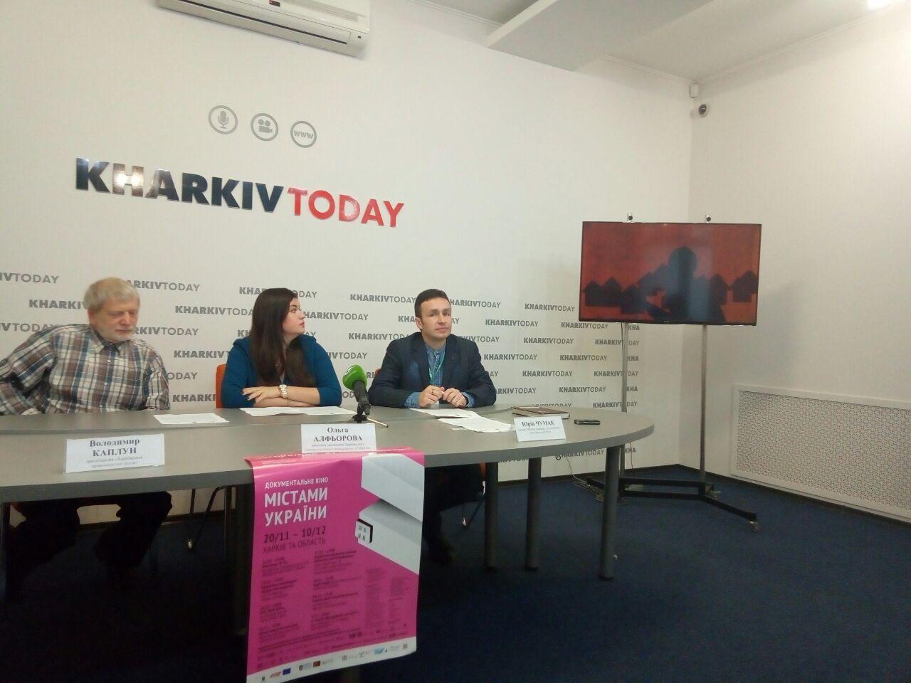 У День Гідності та Свободи на Харківщині відкривається 15 Мандрівний фестиваль документального кіно про права людини
