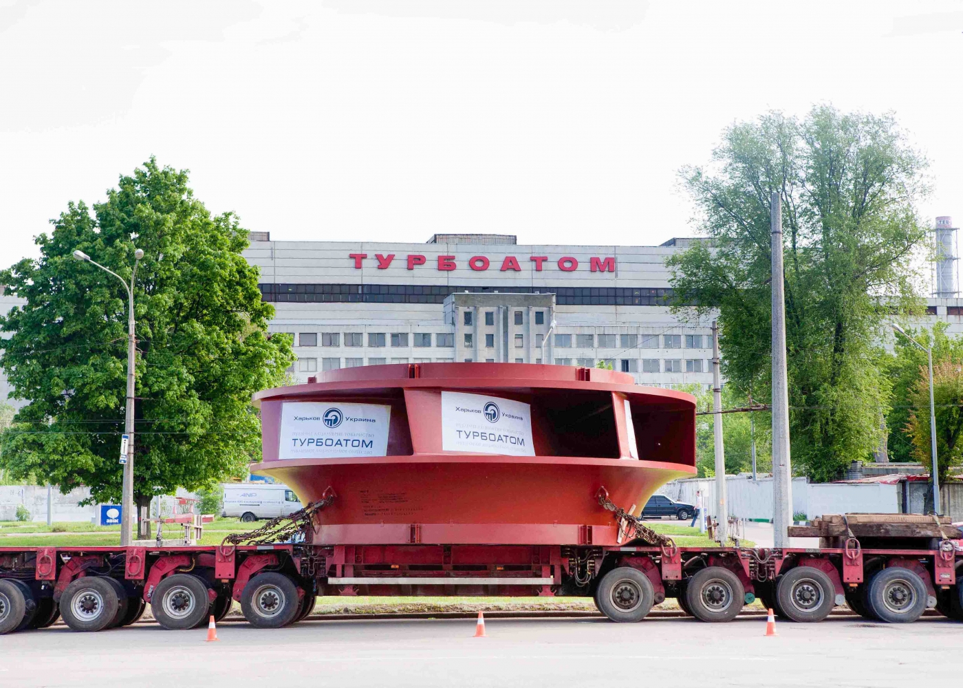 “Турбоатому” вручили госпремию