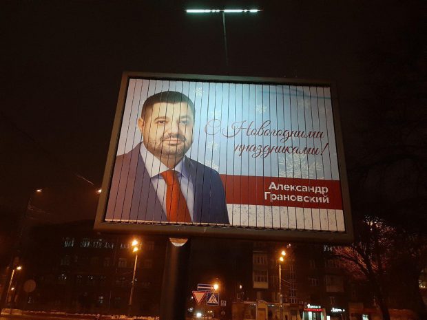 В Харькове появилась наружная реклама политиков с поздравлениями к новогодним праздникам - мониторинг