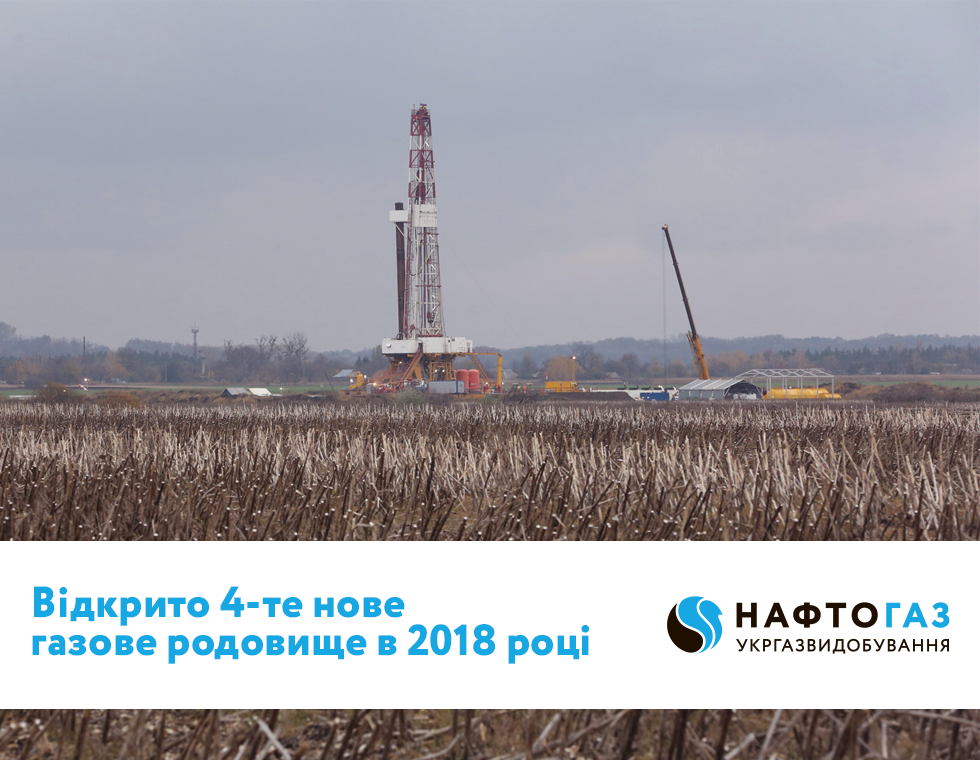 В Харьковской области открыли новое газовое месторождение